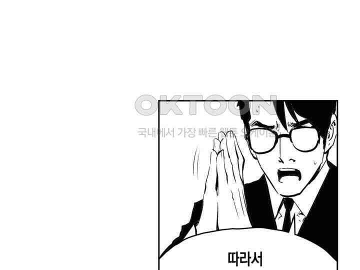 브레이커 시즌2 149화 11