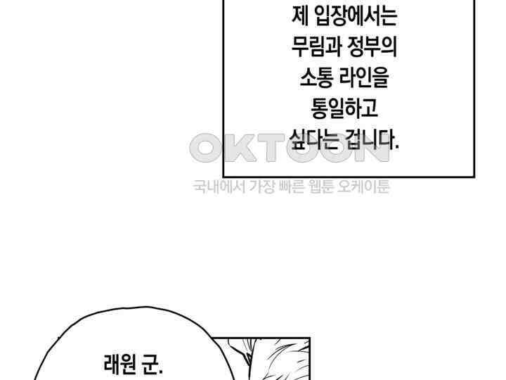 브레이커 시즌2 149화 12