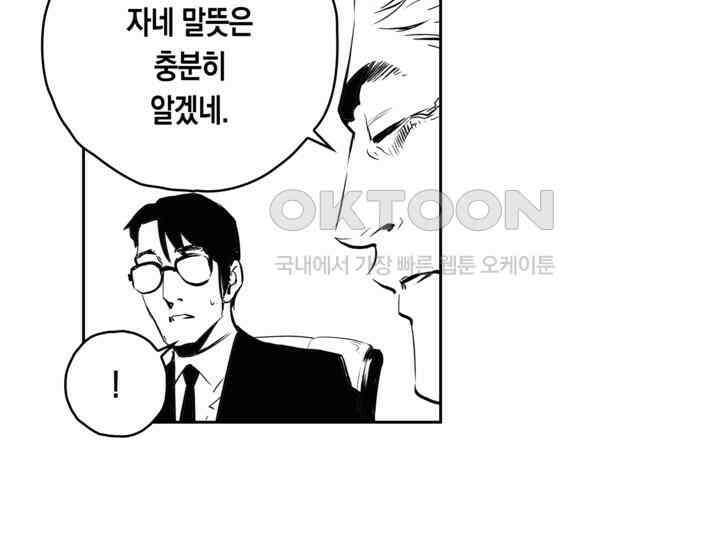브레이커 시즌2 149화 13