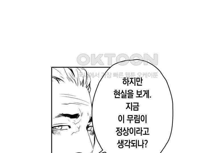 브레이커 시즌2 149화 14