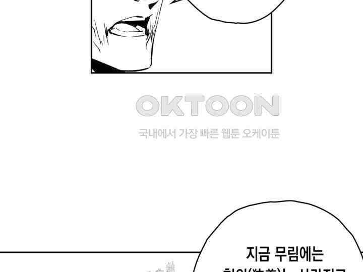 브레이커 시즌2 149화 15
