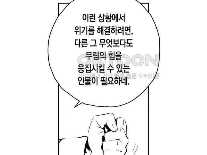 브레이커 시즌2 149화 17