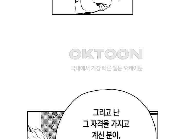 브레이커 시즌2 149화 18