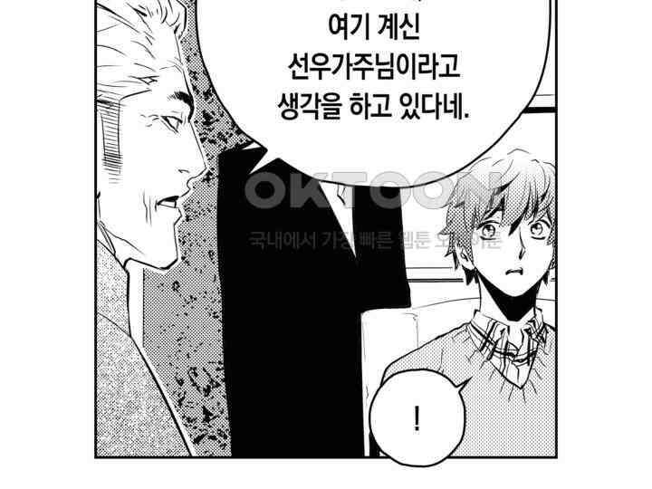 브레이커 시즌2 149화 19
