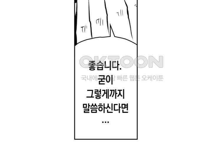 브레이커 시즌2 149화 21