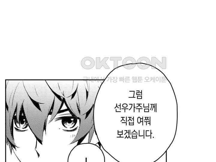 브레이커 시즌2 149화 22
