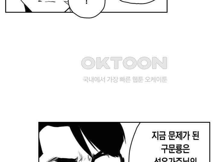 브레이커 시즌2 149화 23