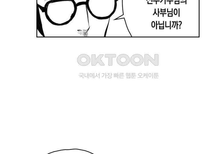 브레이커 시즌2 149화 24