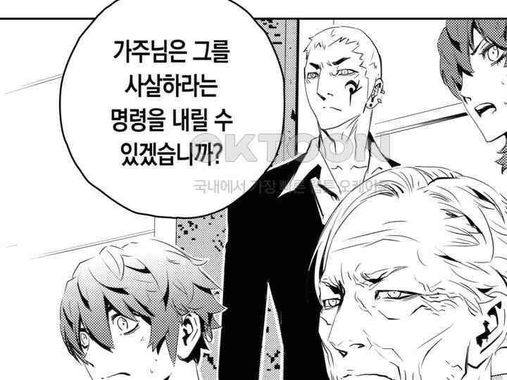 브레이커 시즌2 149화 25