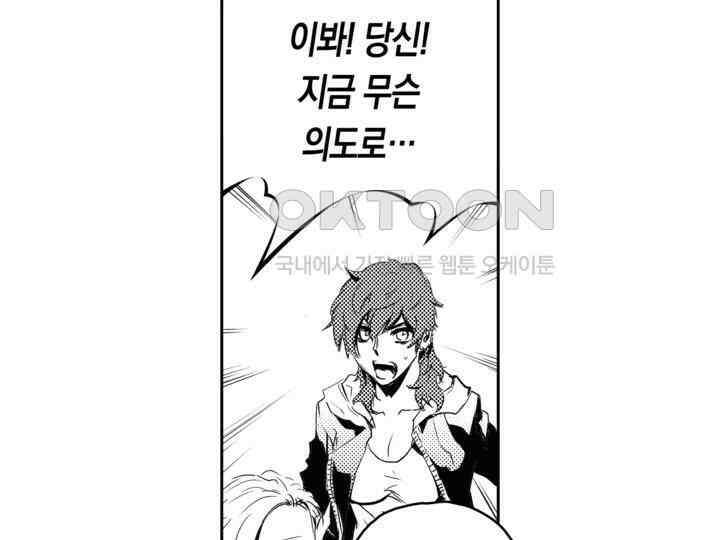 브레이커 시즌2 149화 27
