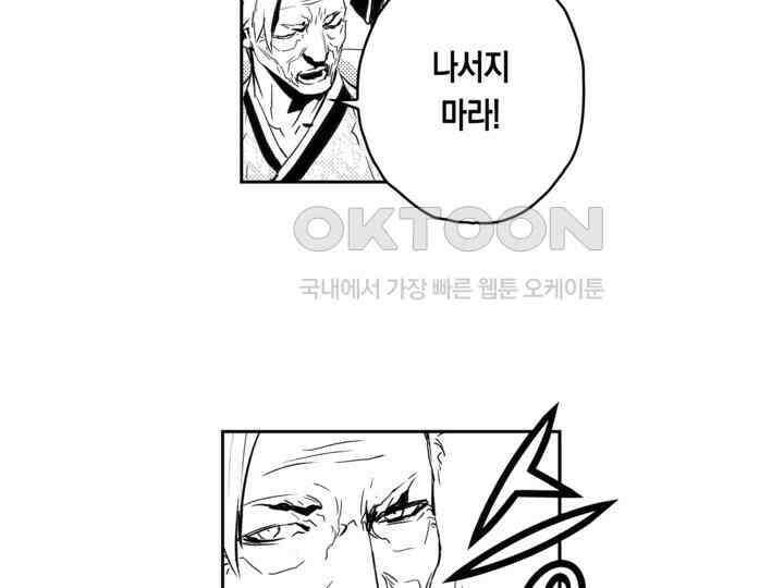 브레이커 시즌2 149화 28