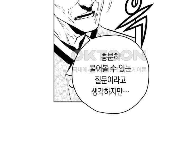 브레이커 시즌2 149화 29