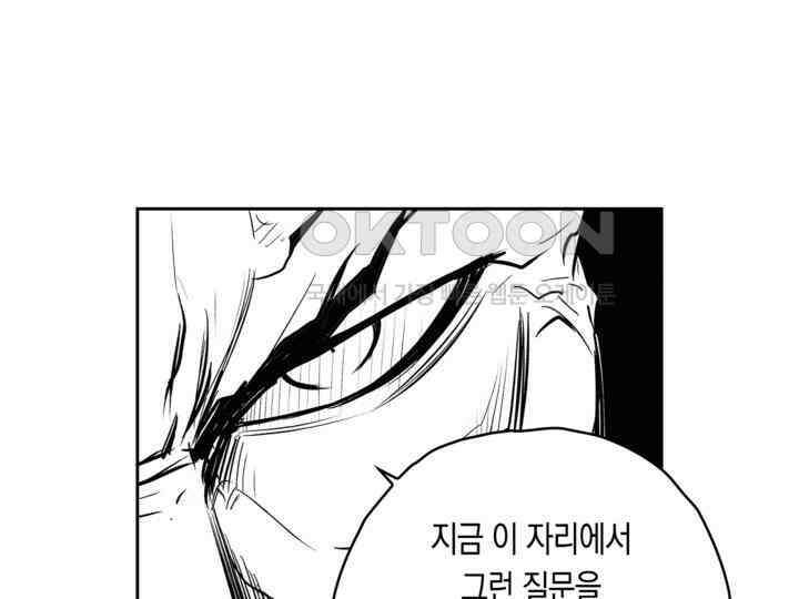 브레이커 시즌2 149화 30