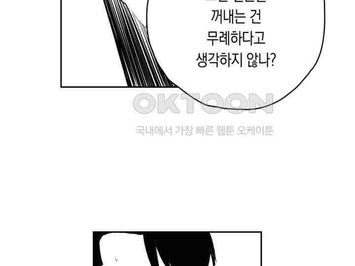 브레이커 시즌2 149화 31
