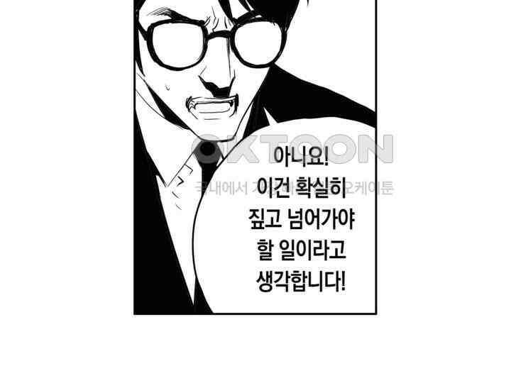 브레이커 시즌2 149화 32