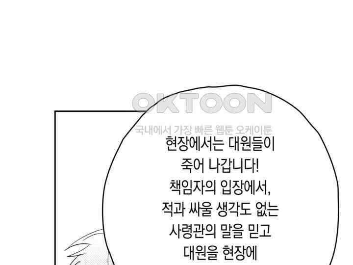 브레이커 시즌2 149화 33