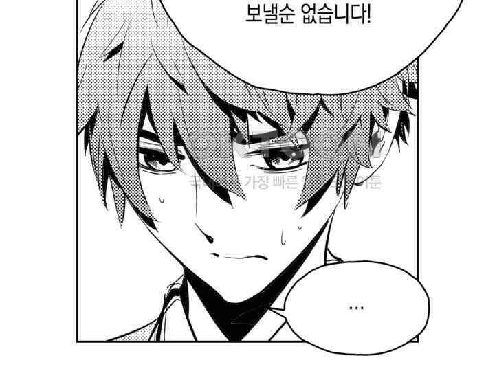 브레이커 시즌2 149화 34
