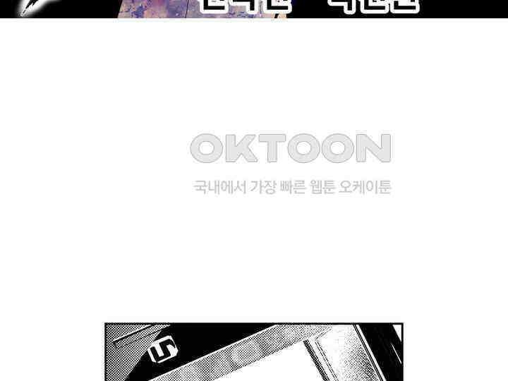 브레이커 시즌2 155화 3