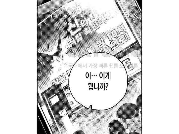 브레이커 시즌2 155화 4