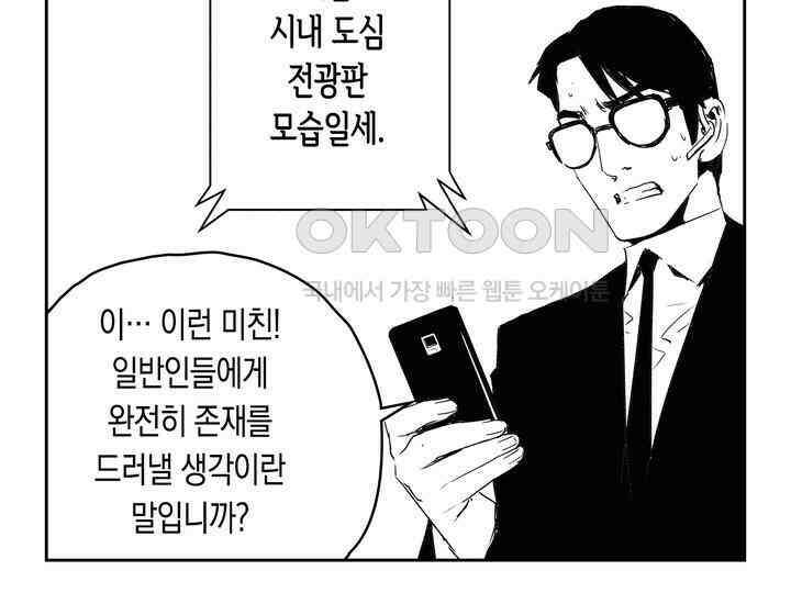 브레이커 시즌2 155화 6