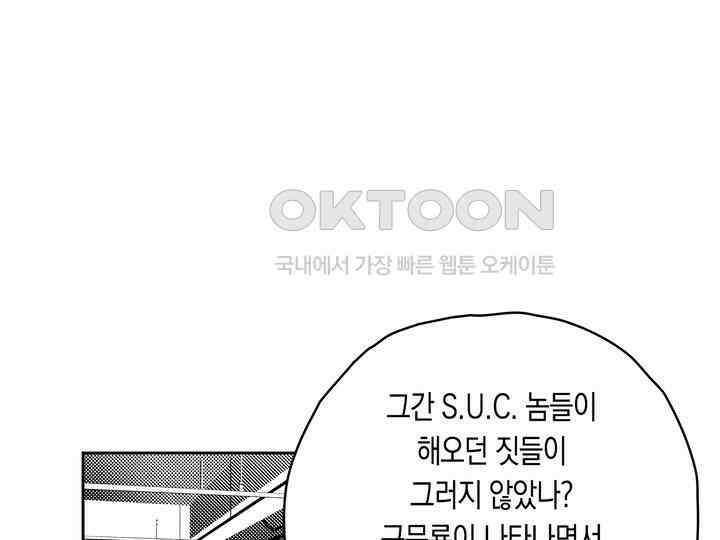 브레이커 시즌2 155화 7