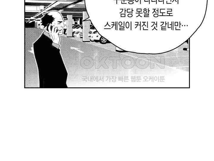 브레이커 시즌2 155화 8