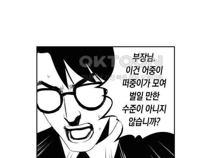 브레이커 시즌2 155화 9