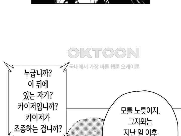 브레이커 시즌2 155화 10