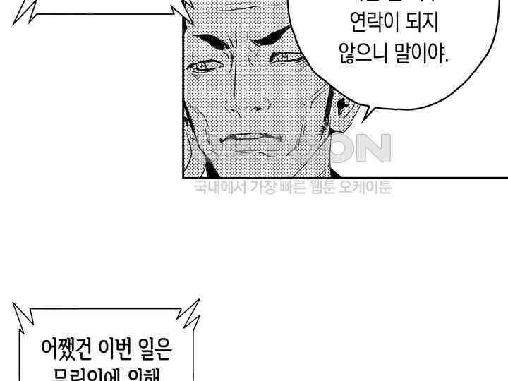 브레이커 시즌2 155화 11