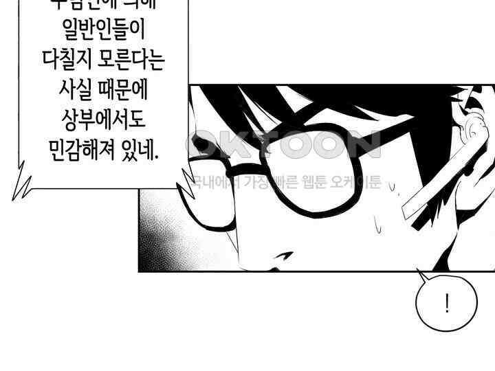 브레이커 시즌2 155화 12