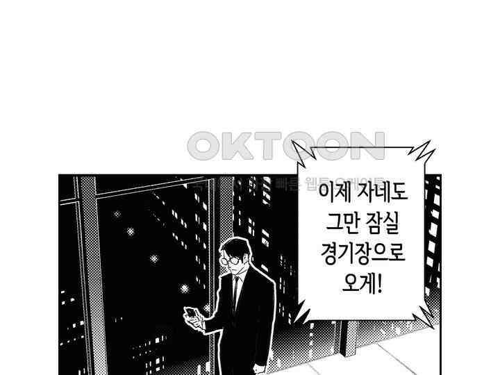 브레이커 시즌2 155화 13