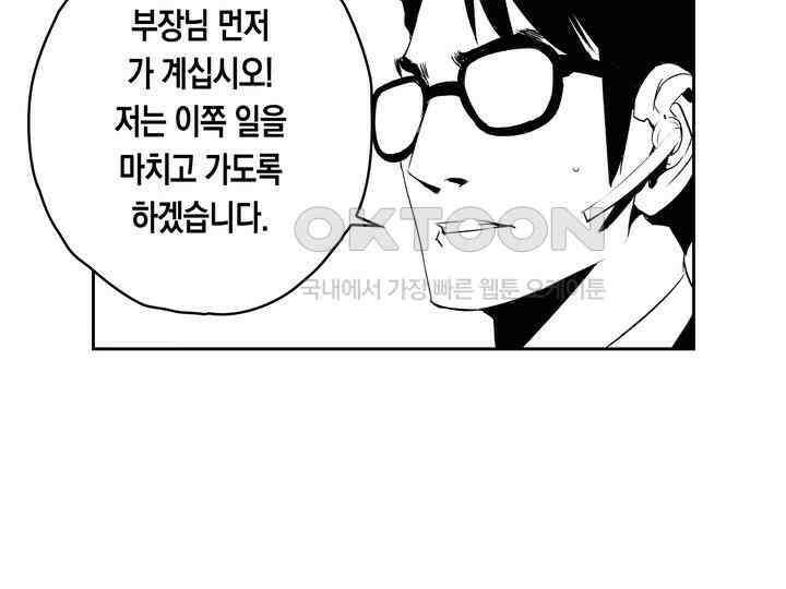 브레이커 시즌2 155화 15