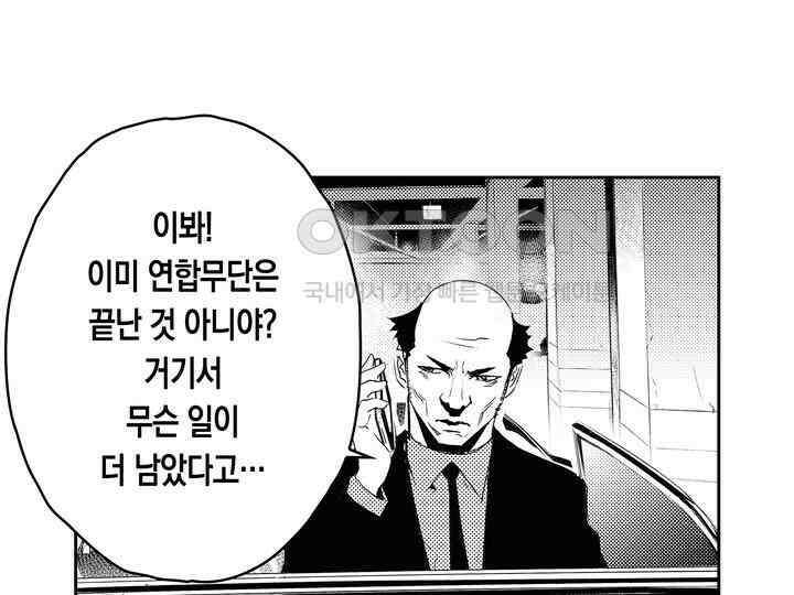 브레이커 시즌2 155화 16