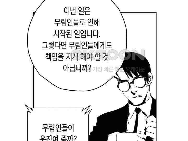 브레이커 시즌2 155화 18