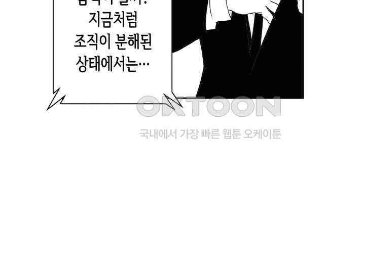 브레이커 시즌2 155화 19
