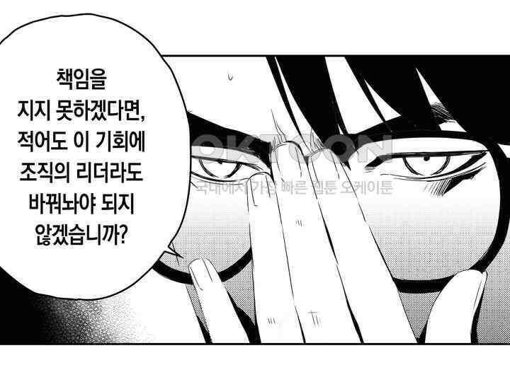 브레이커 시즌2 155화 20