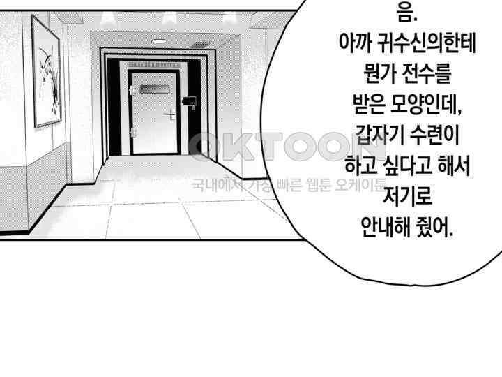 브레이커 시즌2 155화 27