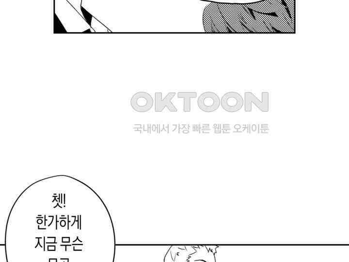 브레이커 시즌2 155화 29