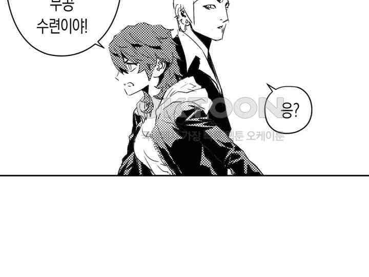 브레이커 시즌2 155화 30