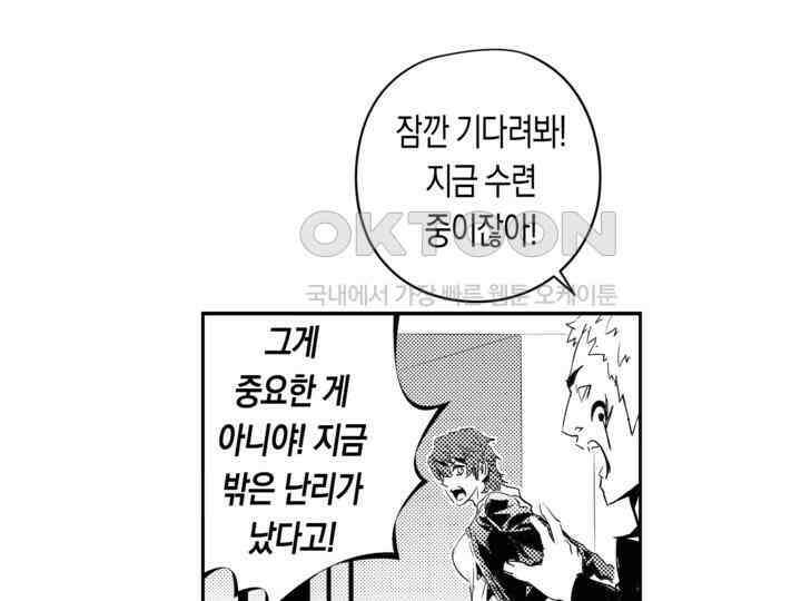 브레이커 시즌2 155화 31