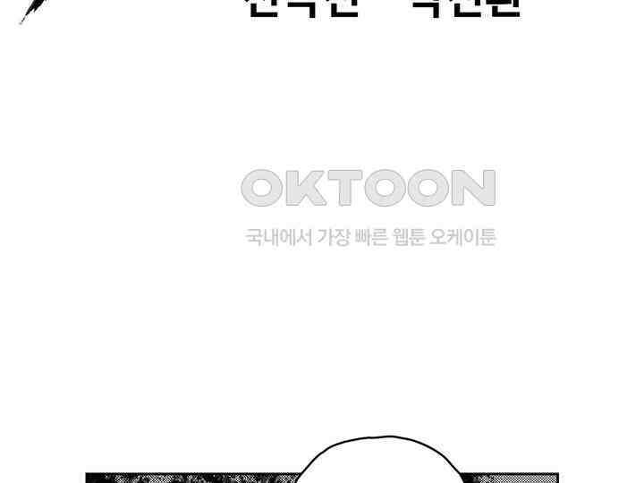브레이커 시즌2 165화 3