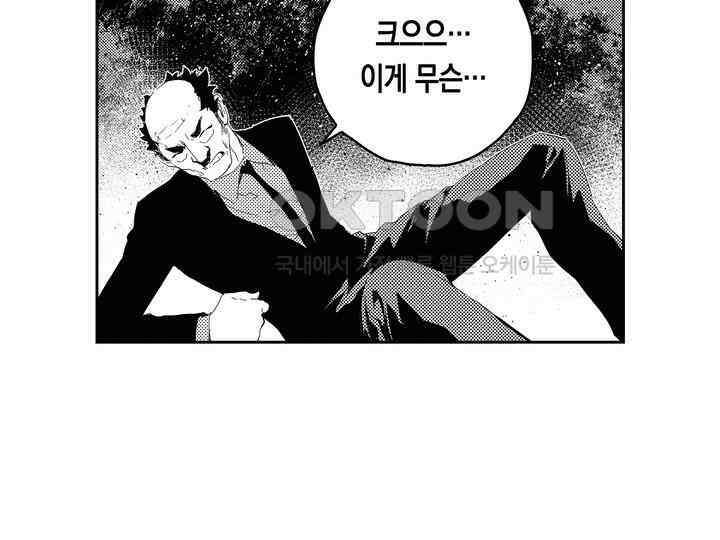 브레이커 시즌2 165화 4