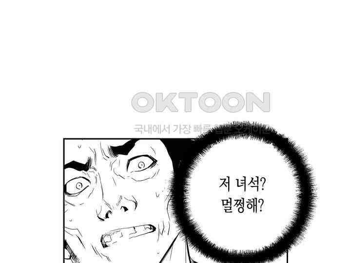 브레이커 시즌2 165화 8