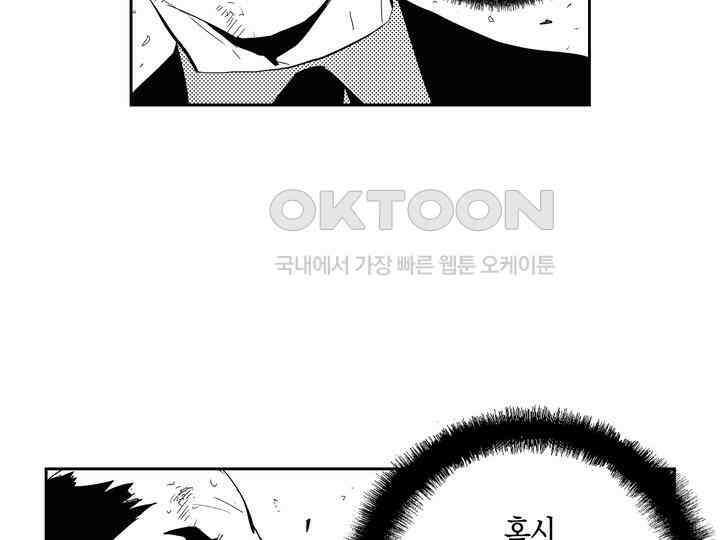 브레이커 시즌2 165화 9