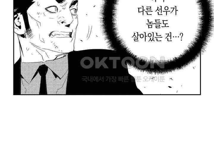 브레이커 시즌2 165화 10