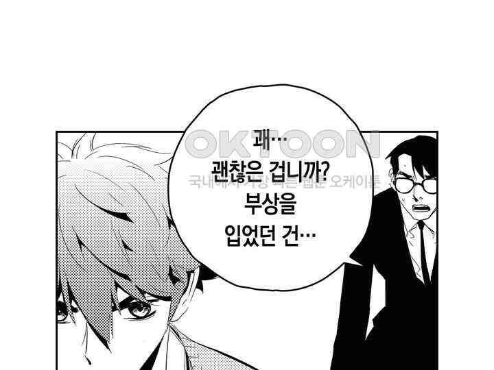 브레이커 시즌2 165화 11