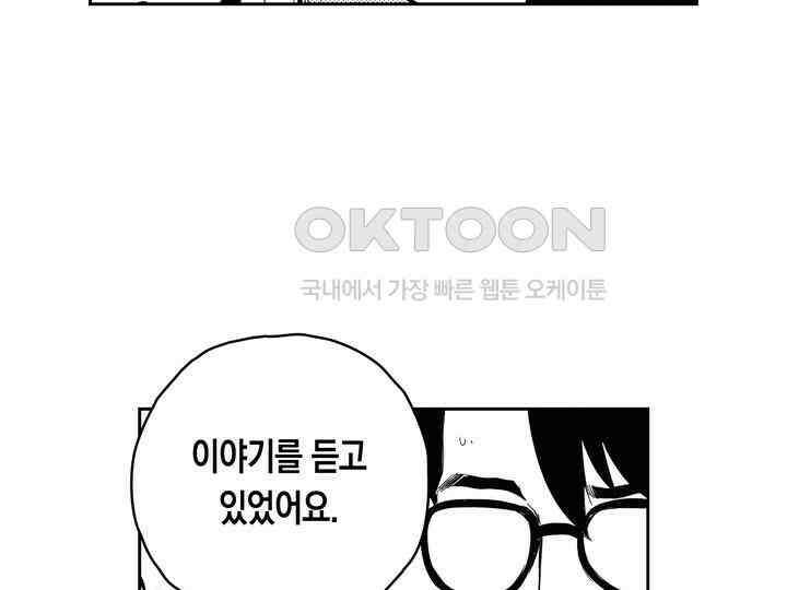 브레이커 시즌2 165화 12