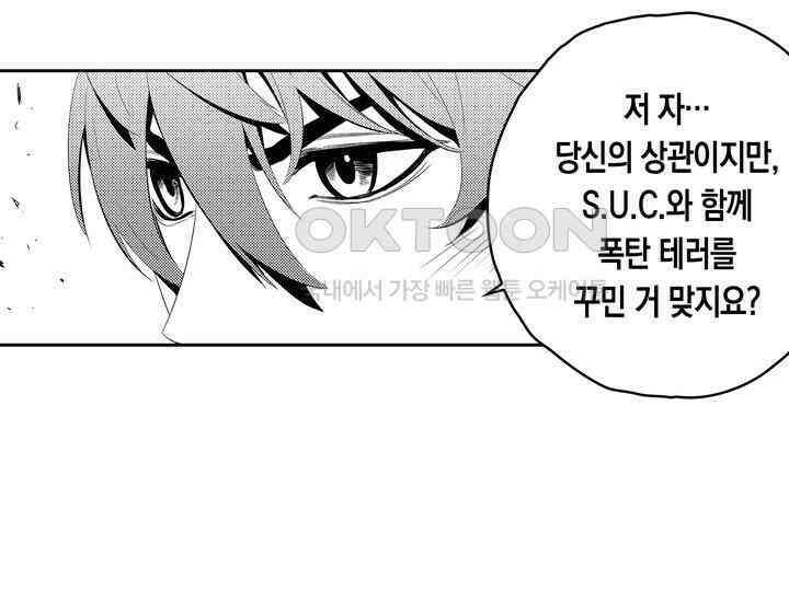 브레이커 시즌2 165화 14