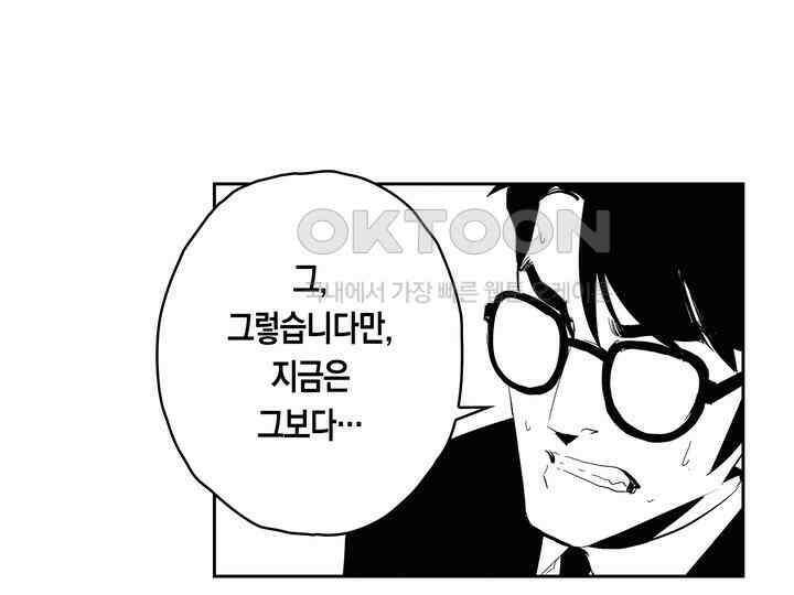 브레이커 시즌2 165화 15