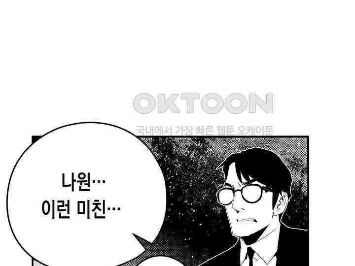 브레이커 시즌2 165화 16